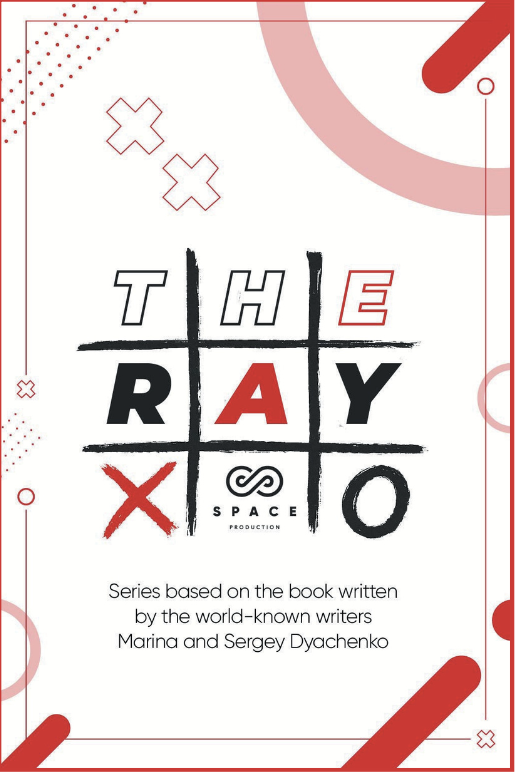 The Ray