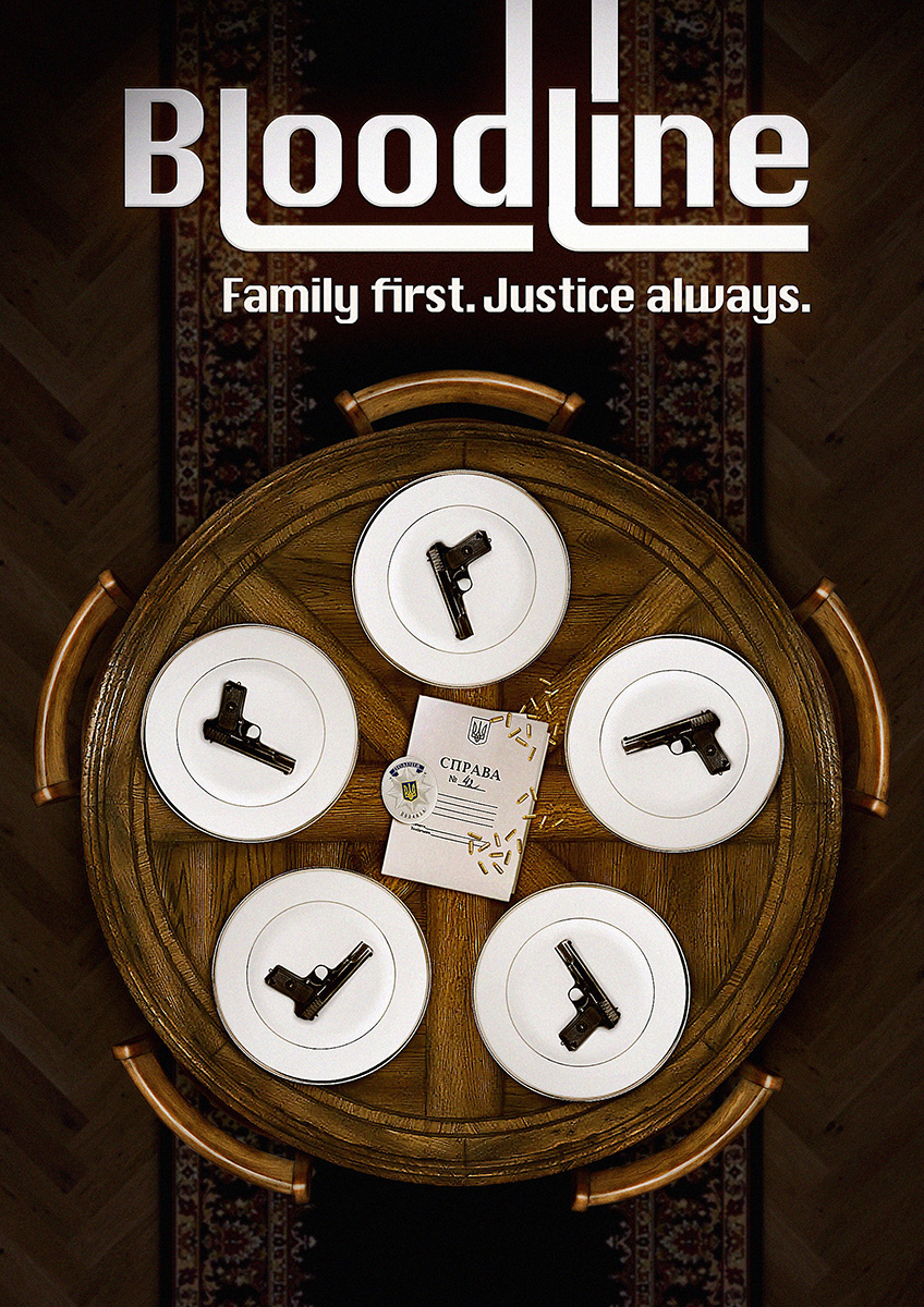 Родословная