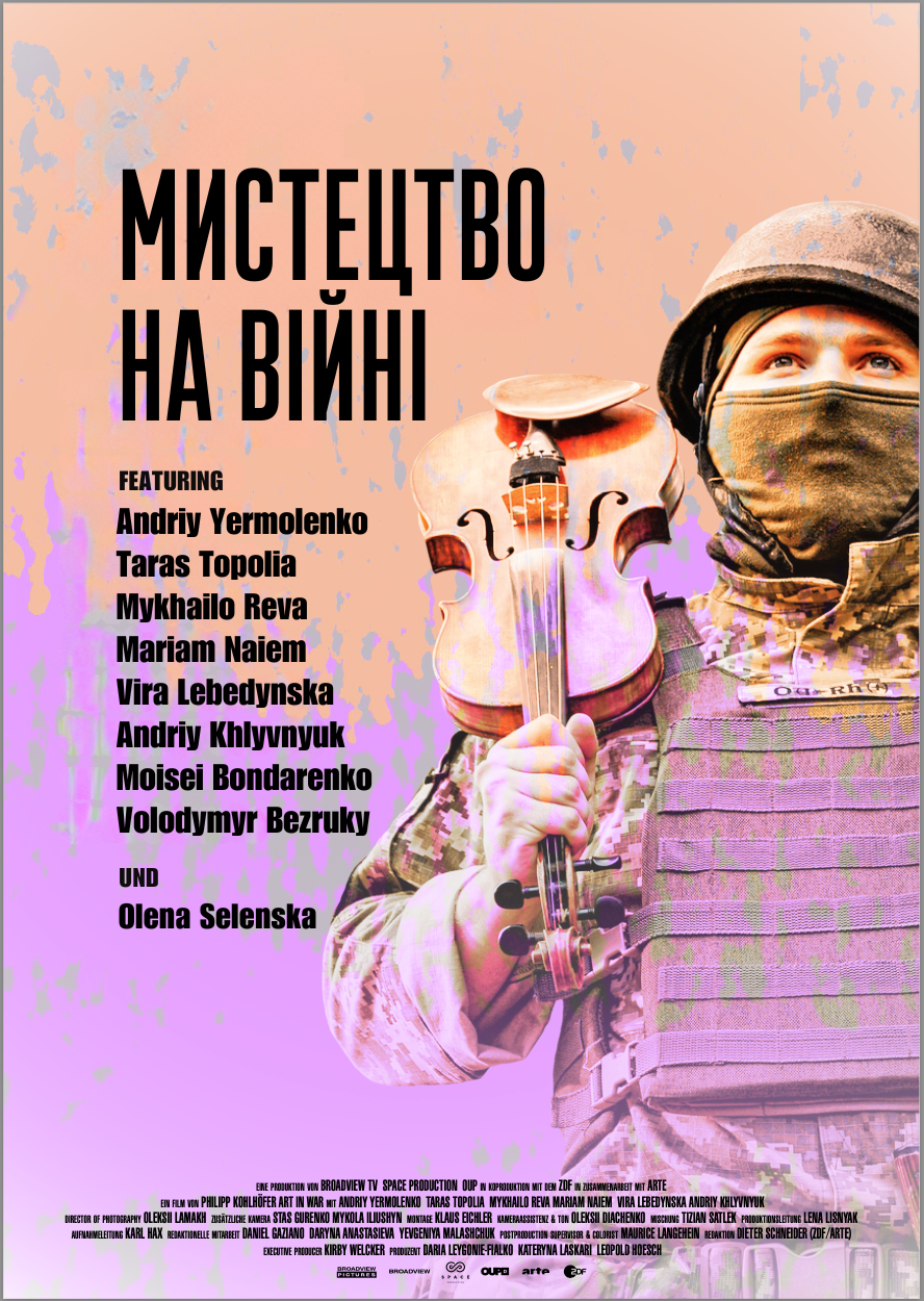 Мистецтво на війні