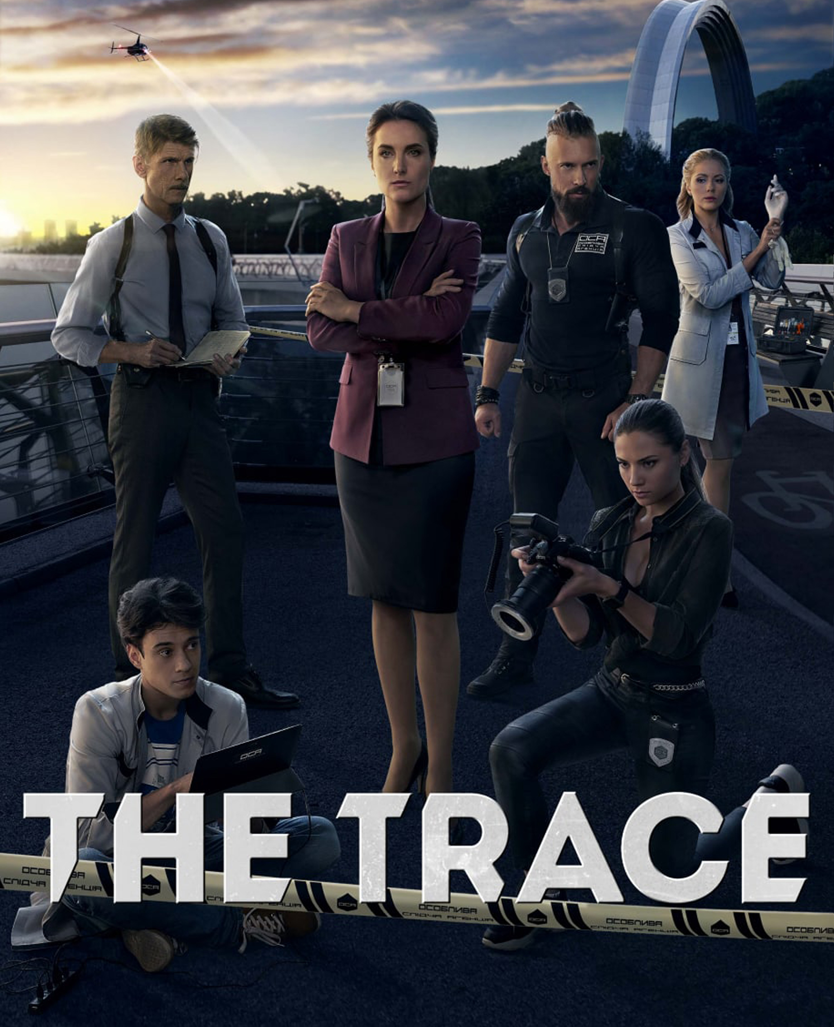 The trace
