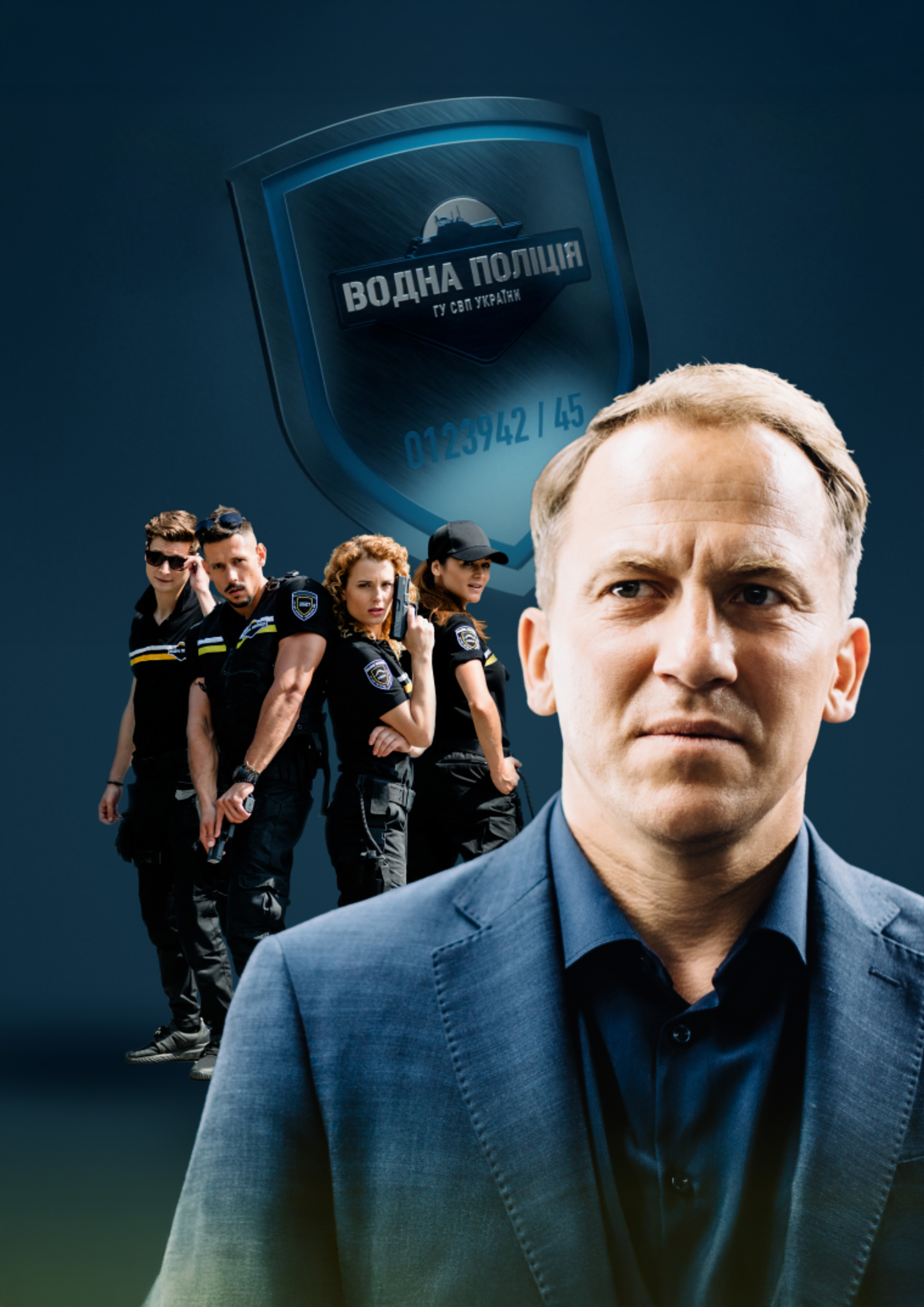 Водна поліція